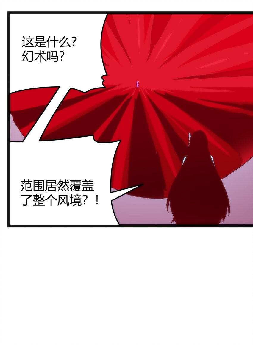 094 风境四护卫集结！11