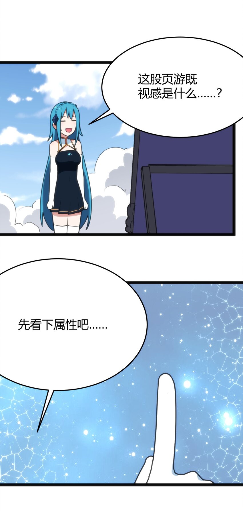 108 变强吧，兔子！16