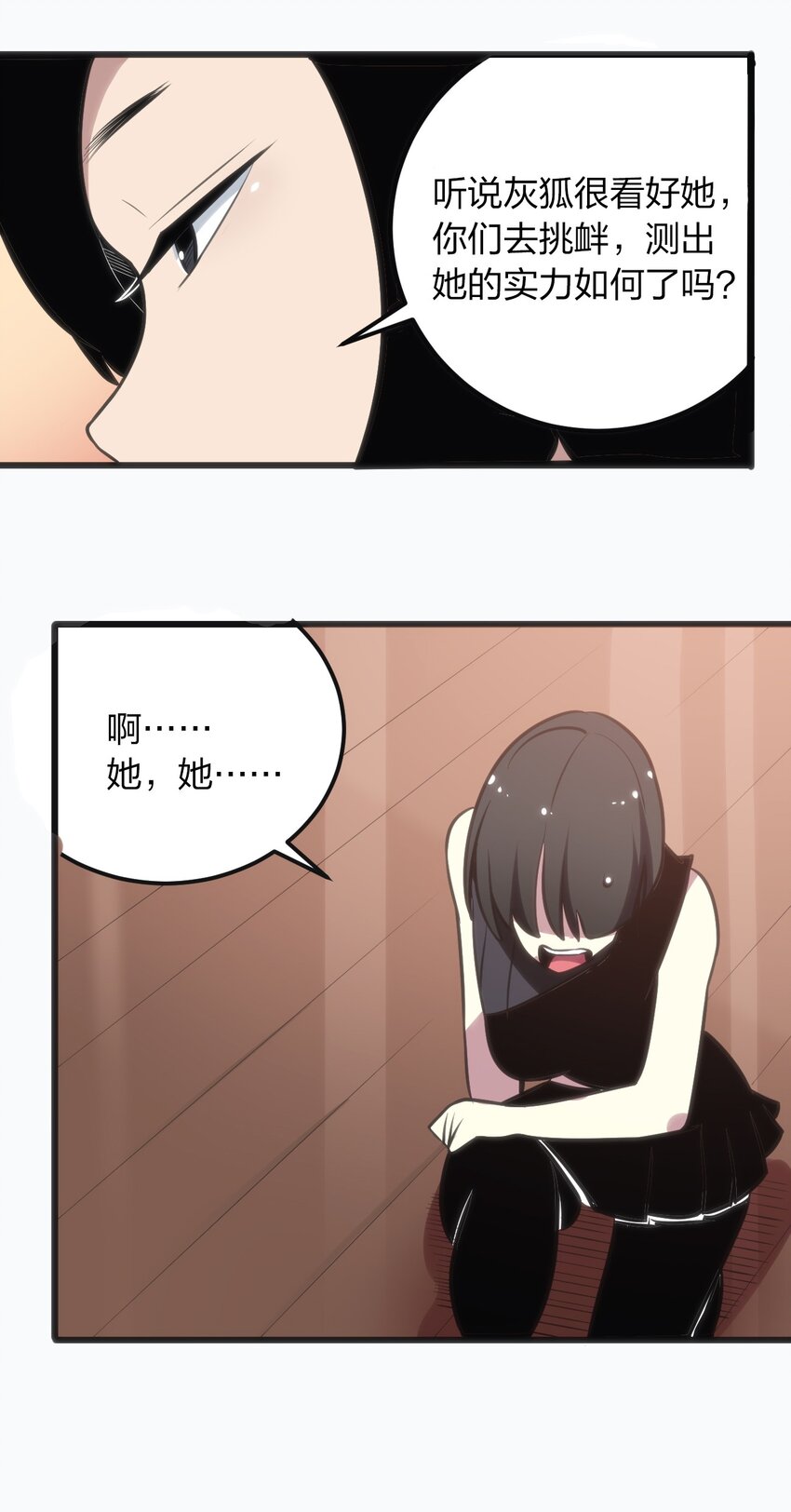 076 强化冰棺31