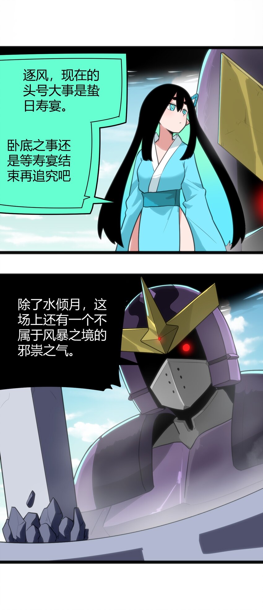 091 风境四护卫8