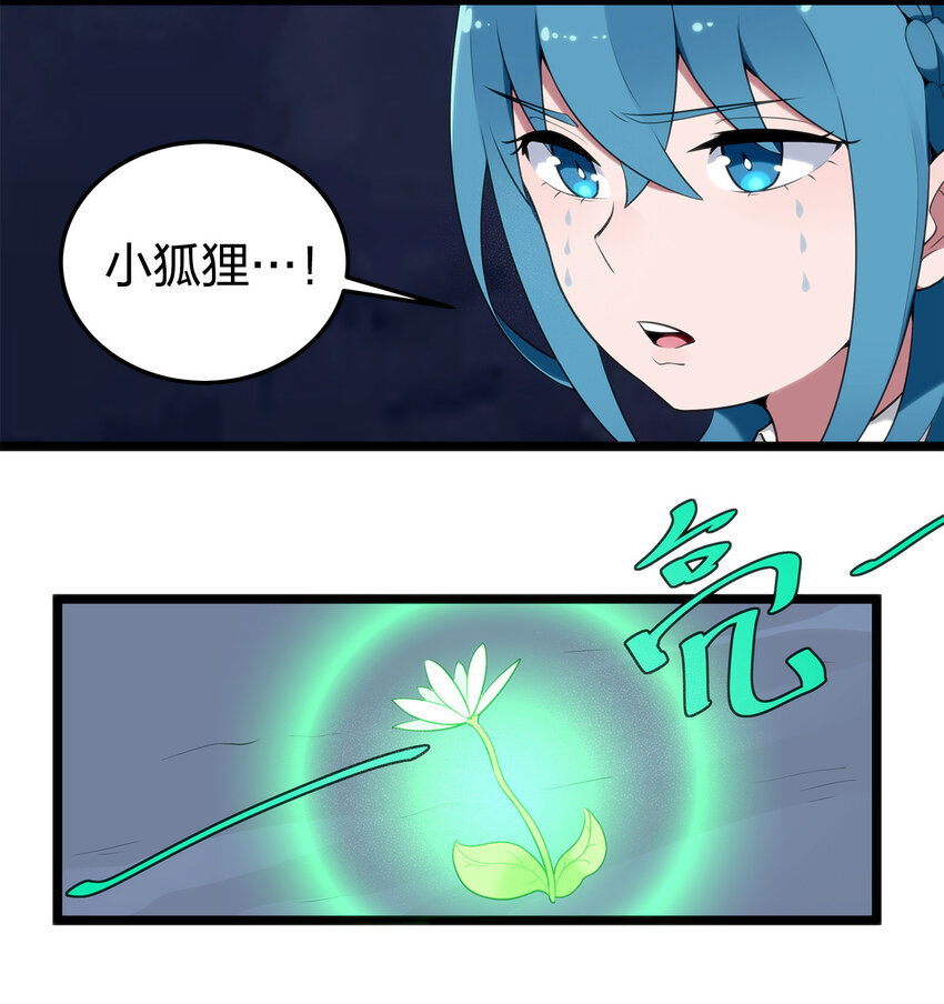 006 第二魂宠4