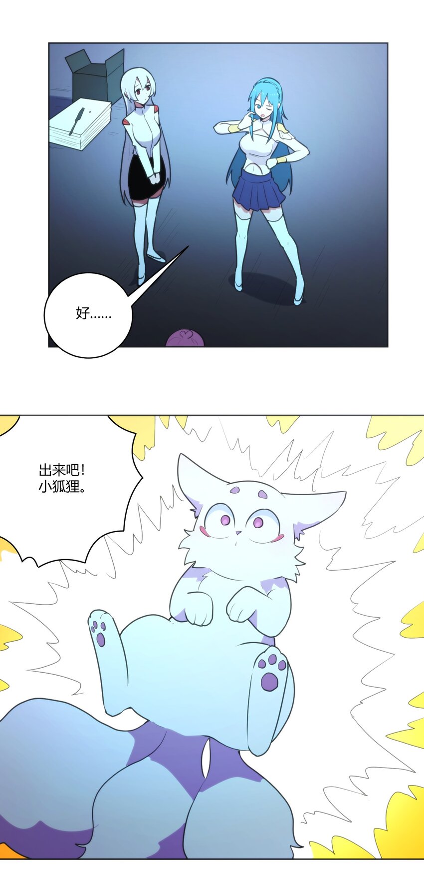 205 美人计8