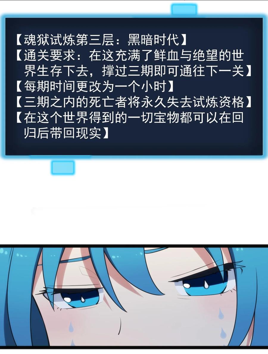 055 魂狱试炼21