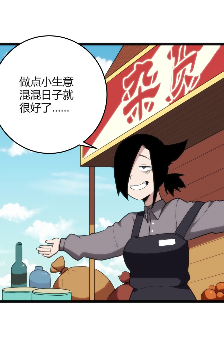 113 犒劳魂宠30