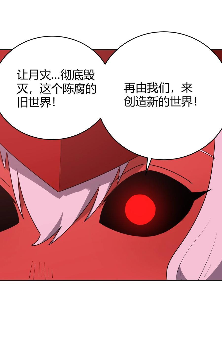 272 癫笑红月43