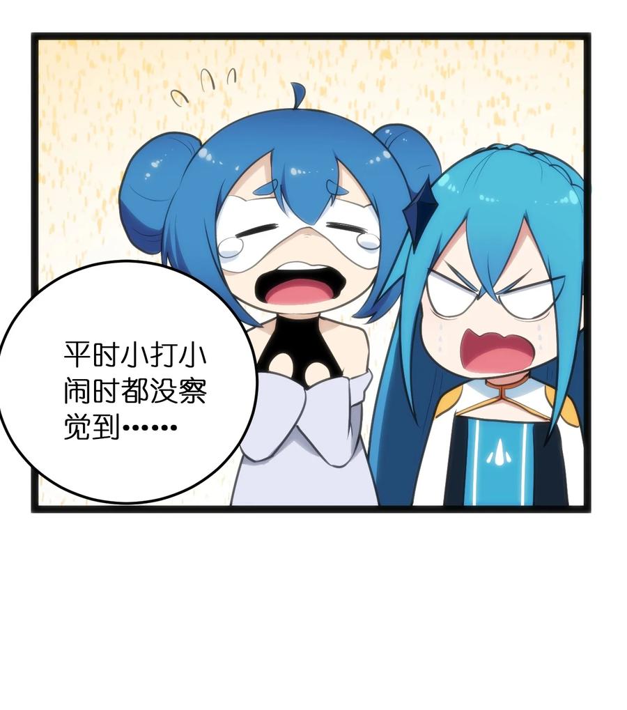 052 要不……就摊牌算了？9