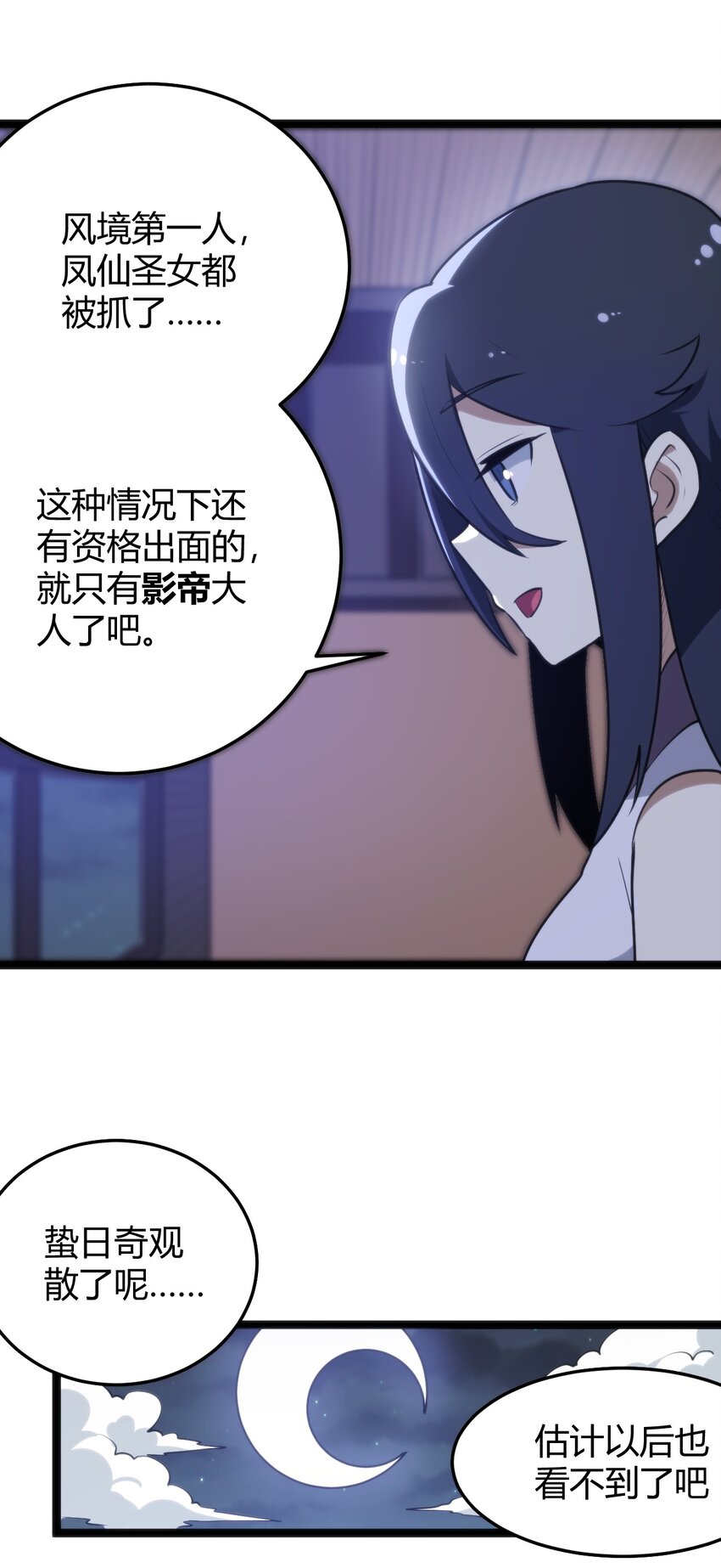 104 贪得无厌宫连月11