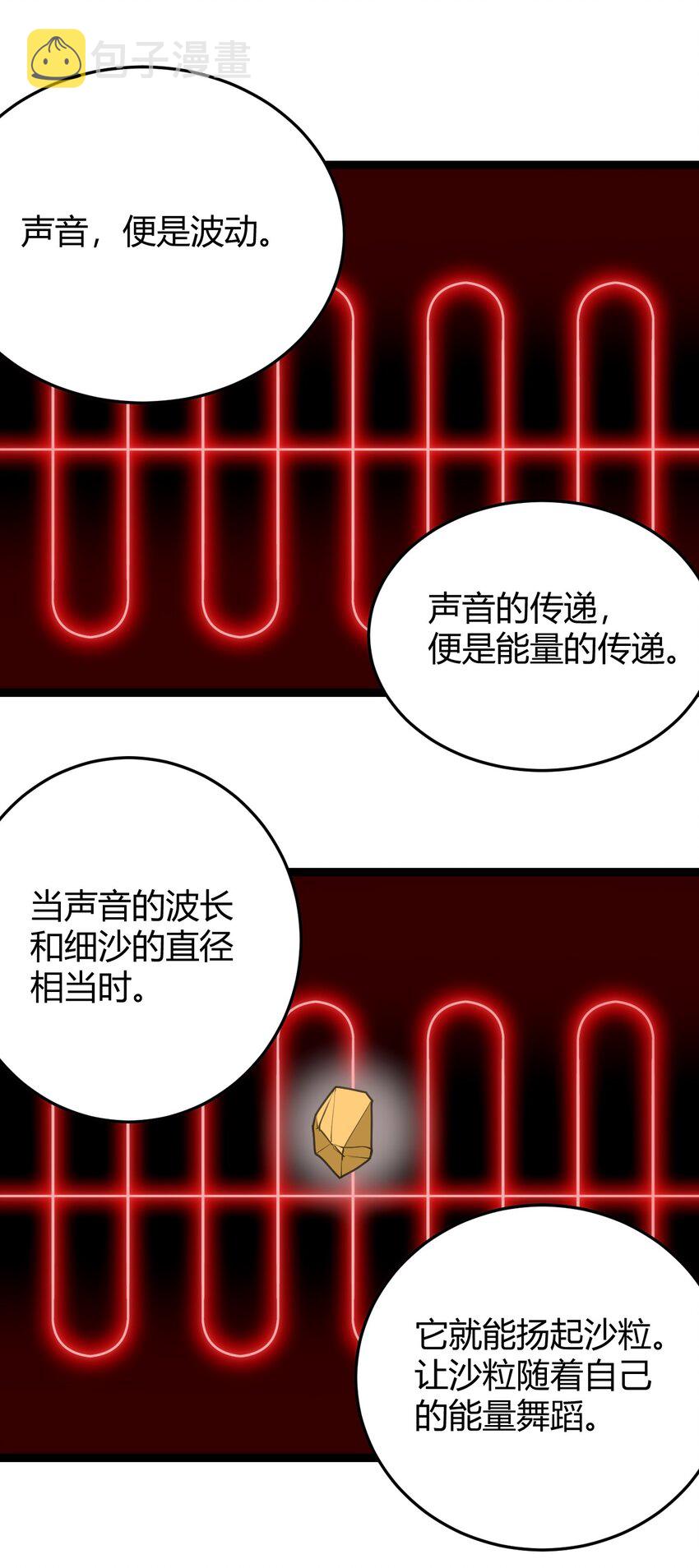 093 血庭凤仙台出世4