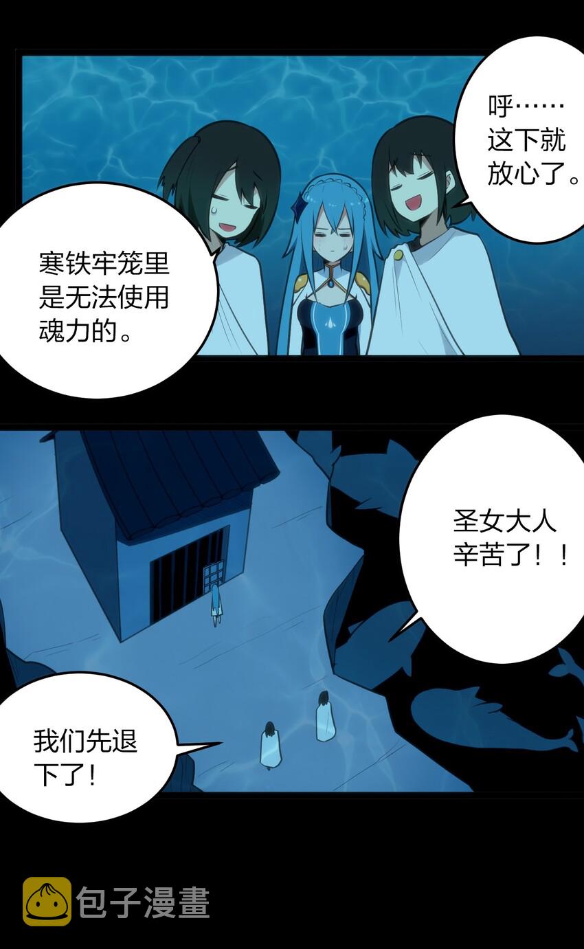 047 悲哀圣女，恐怖如斯23