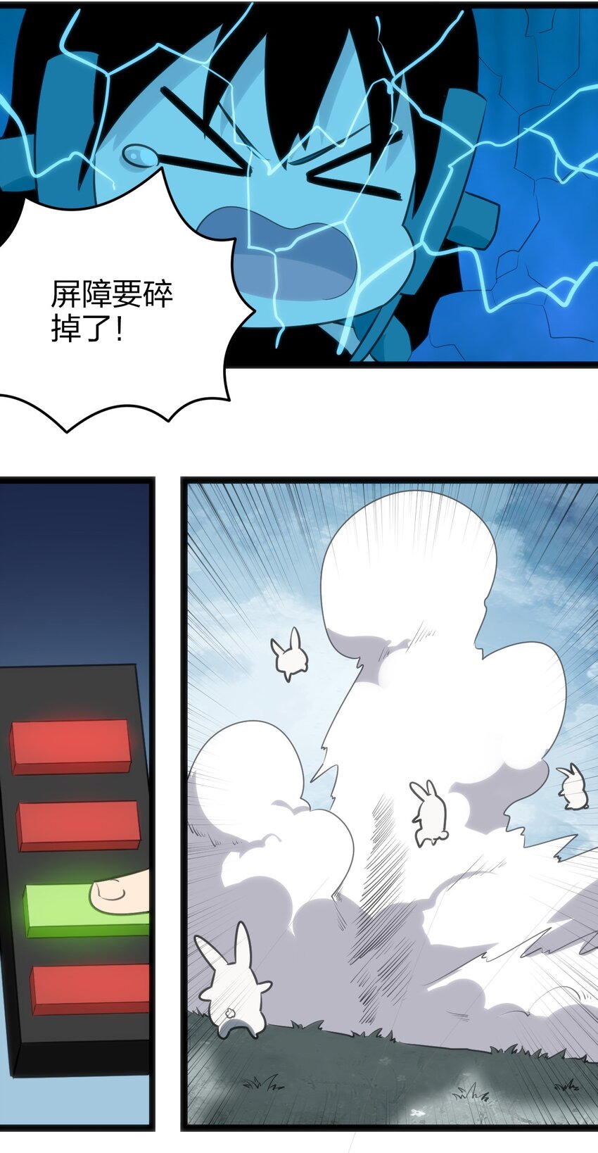 068 突破死海层？！23