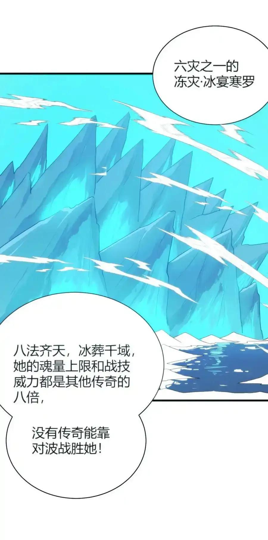 229 六灾16
