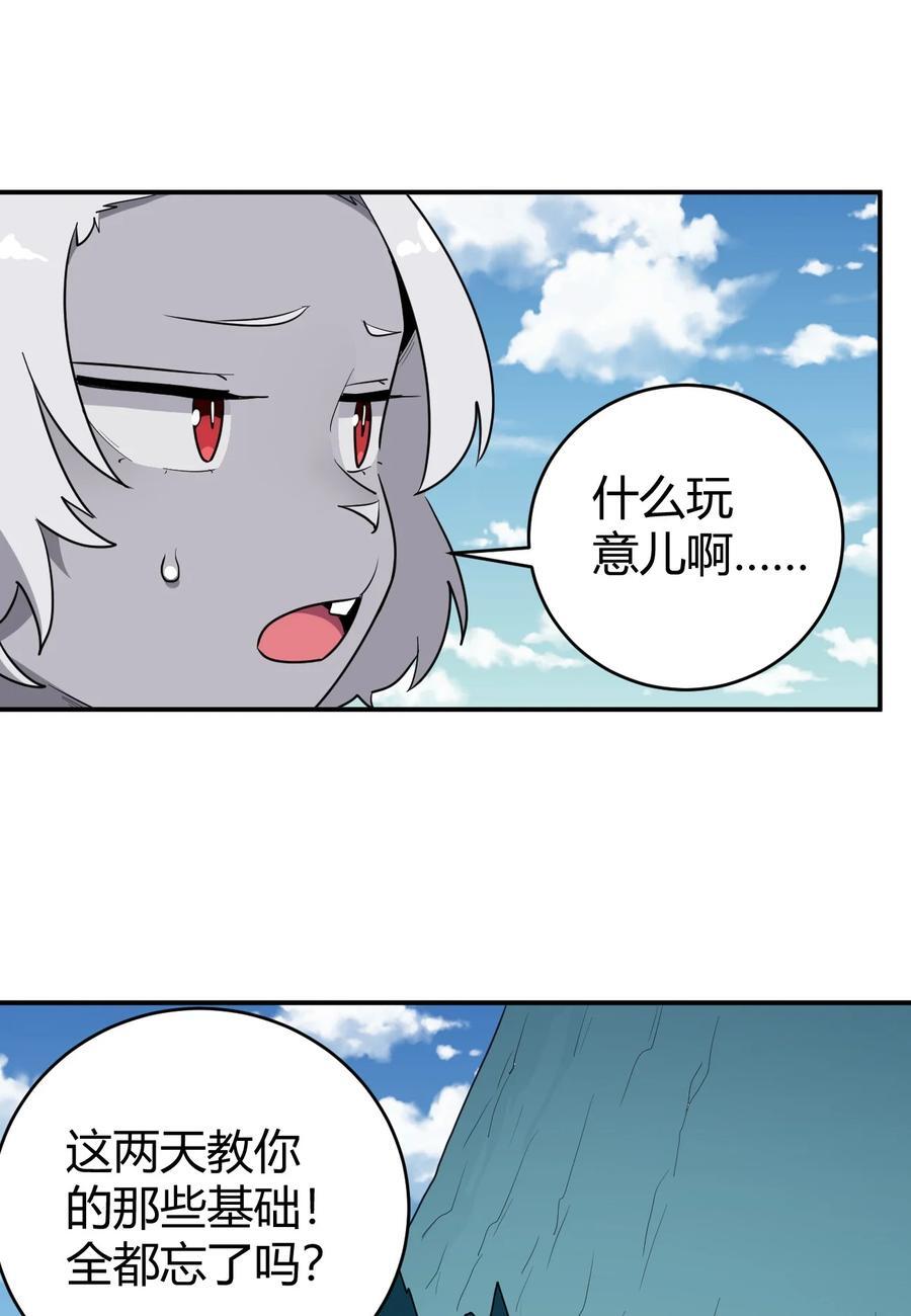 282 做我的魂师4