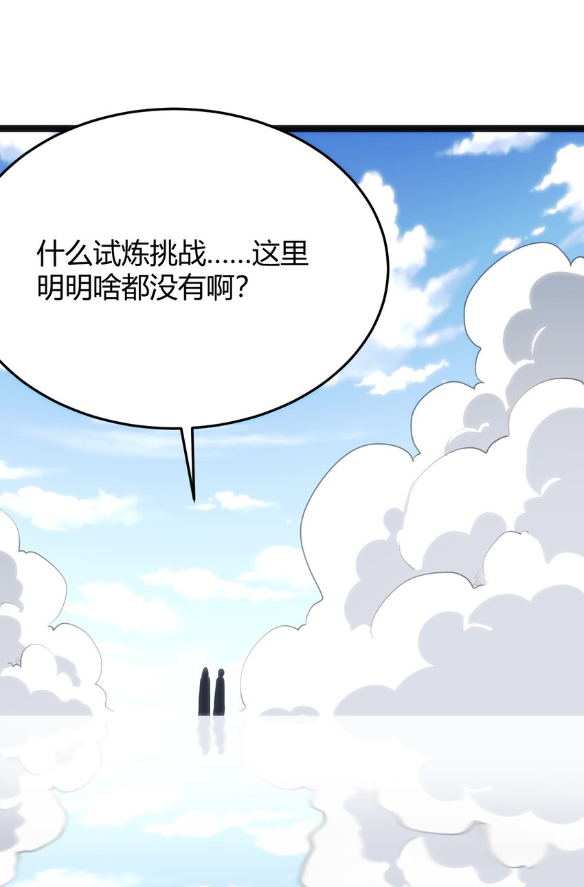 108 变强吧，兔子！11