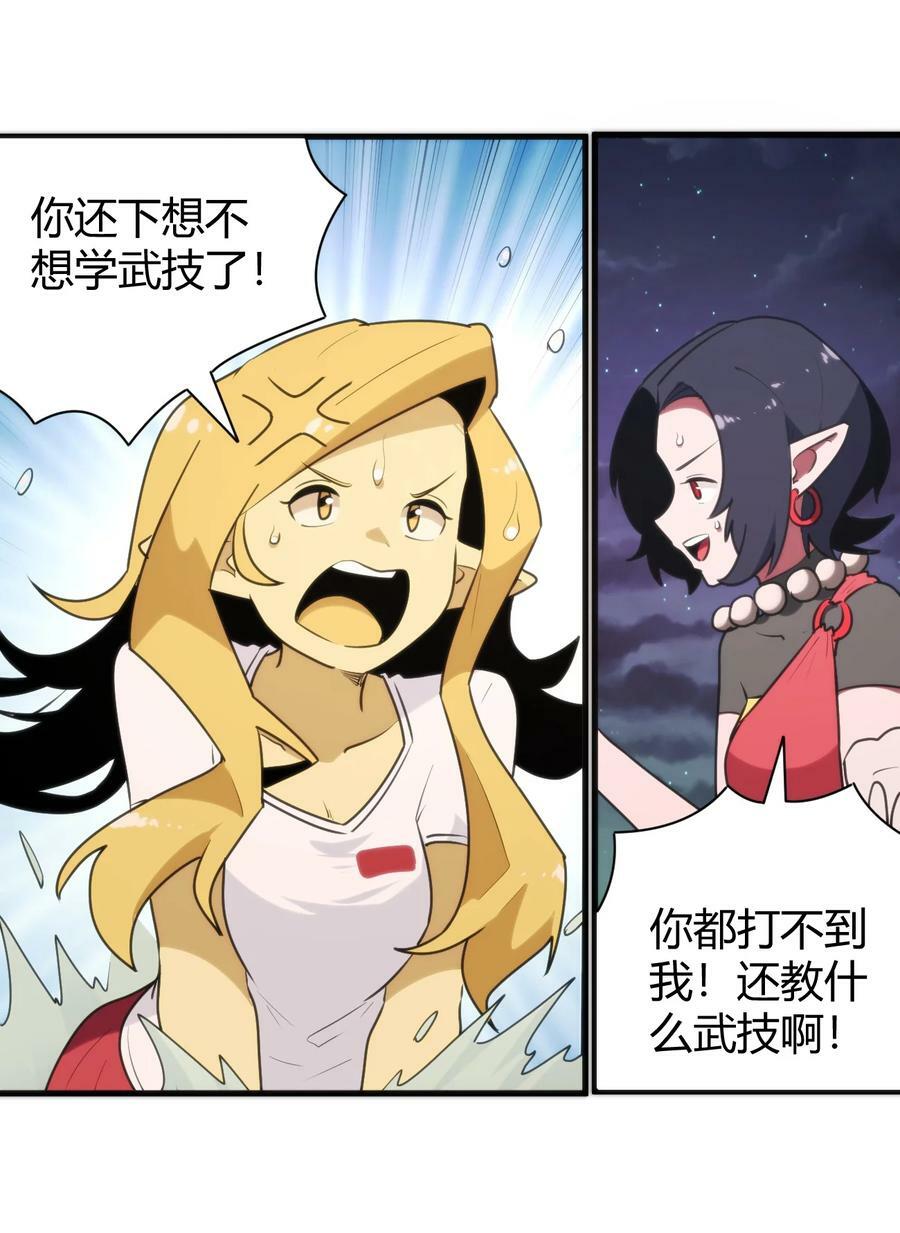 242 真正的武技13