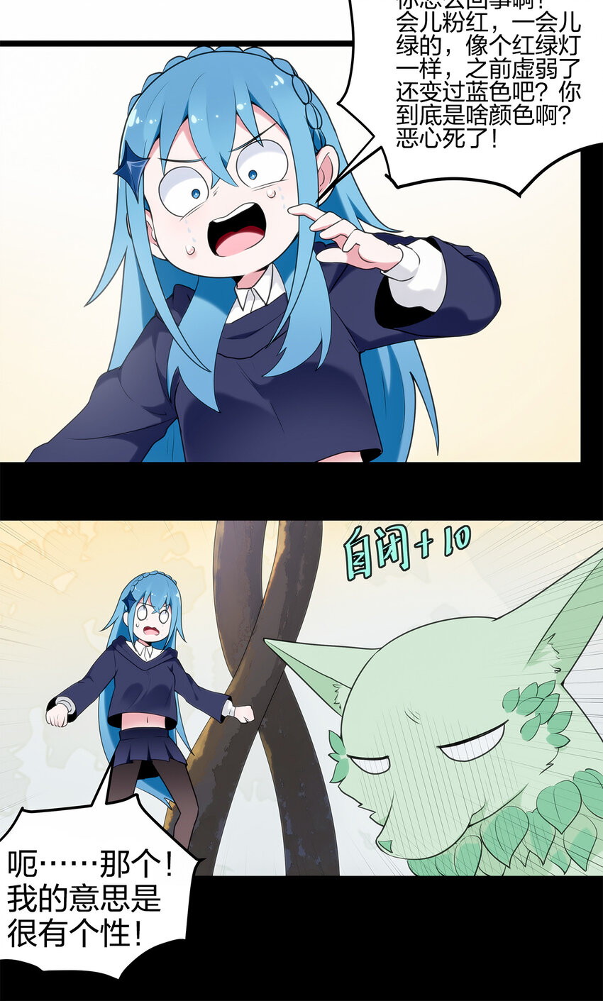 006 第二魂宠25