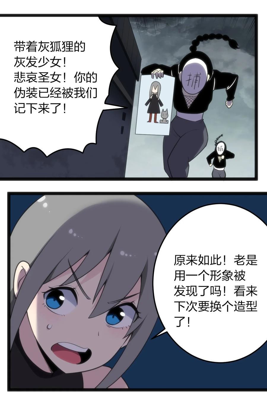063 福瑞控什么的……真是太讨厌了！13
