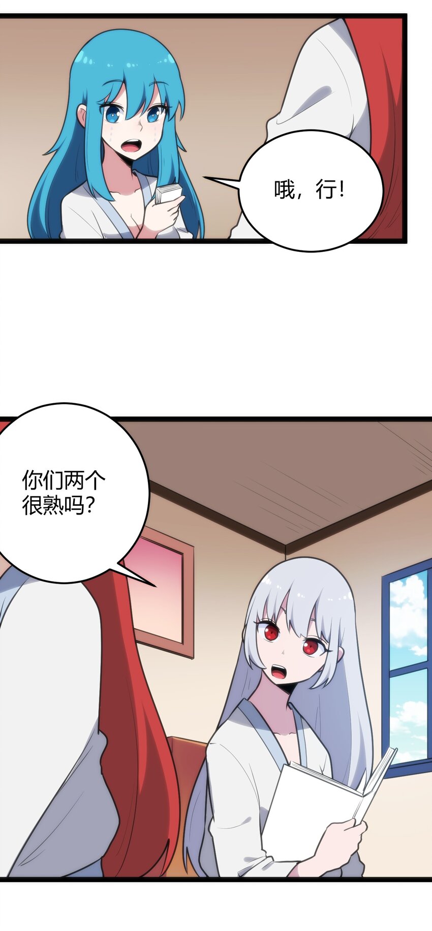123 圣水恋人17