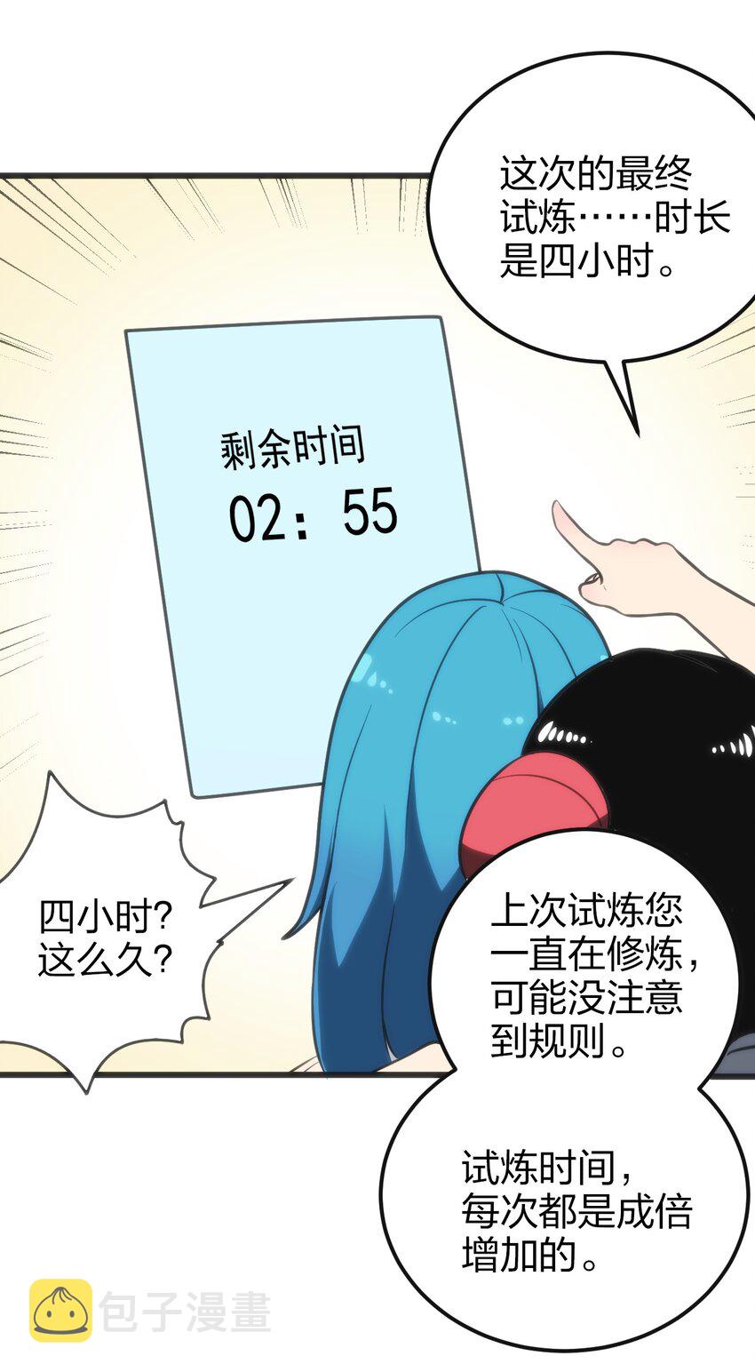 079 嚯！哈！嘿！3