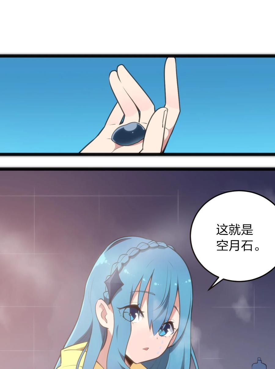 049 空月石14