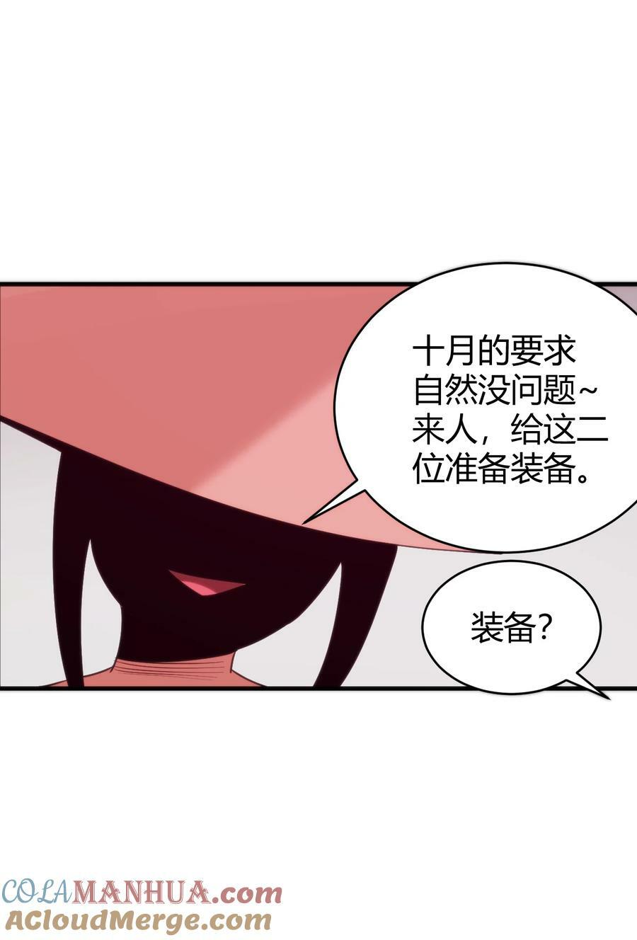 255 不能说的四个字60