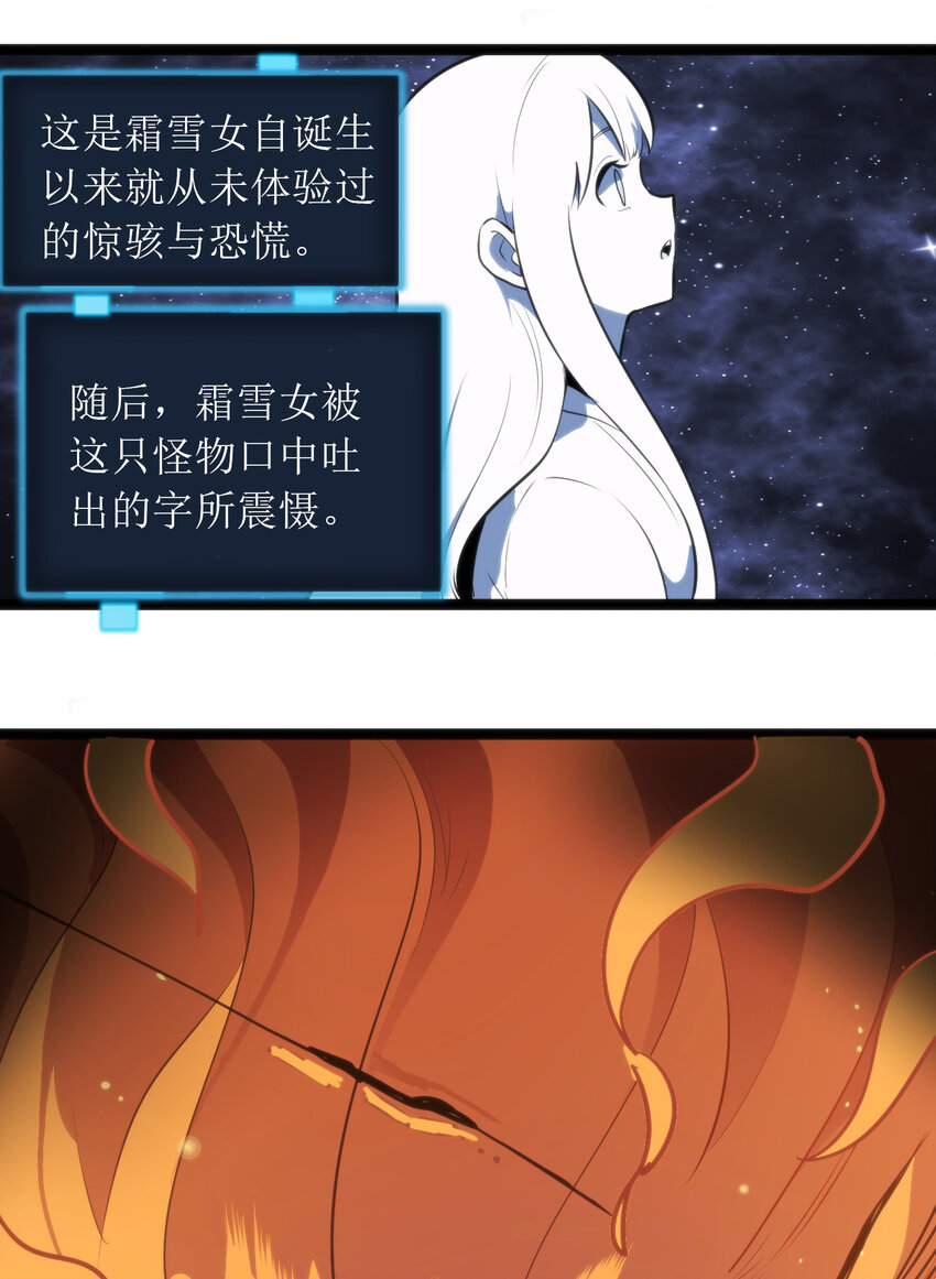 035 未知的恐惧33