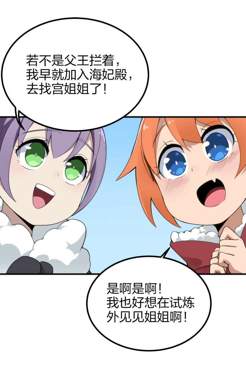 001 她是圣女52