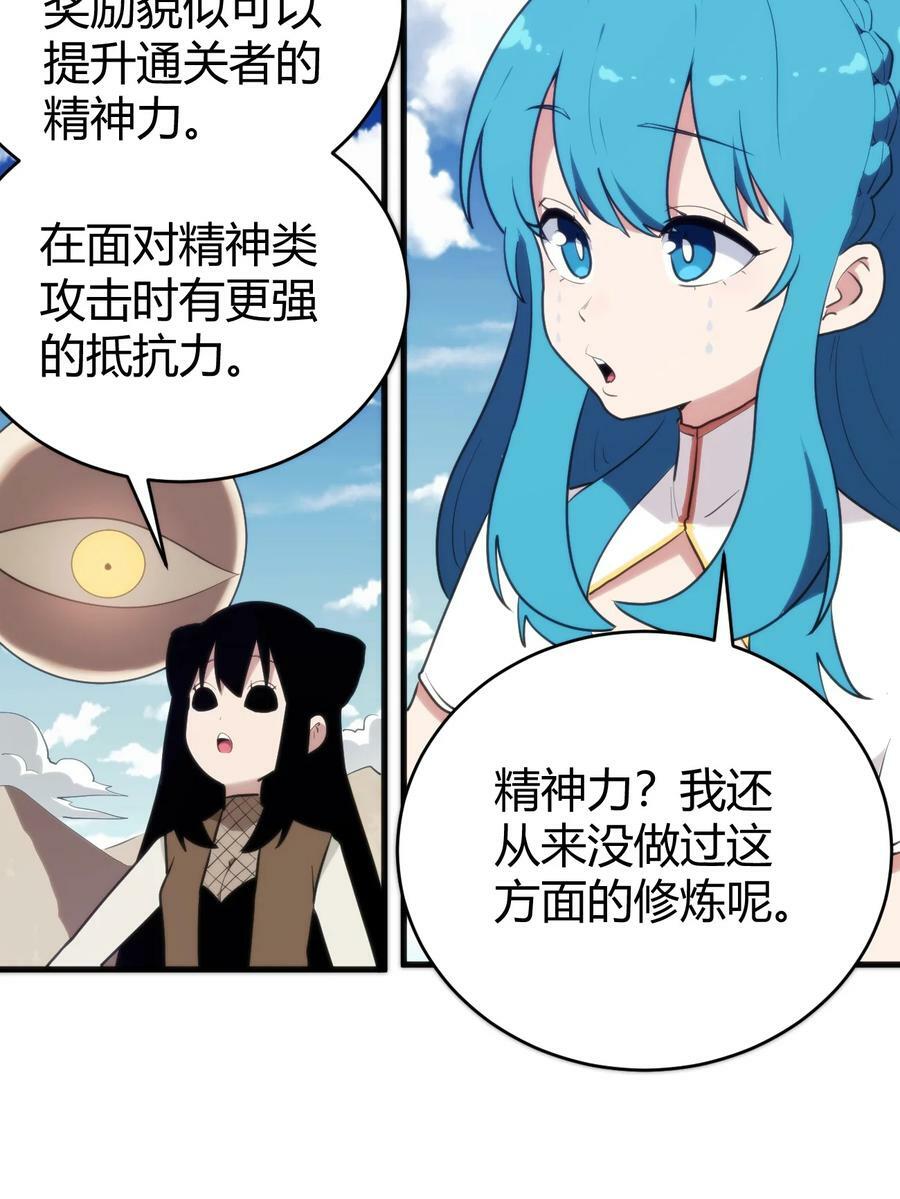 255 不能说的四个字5