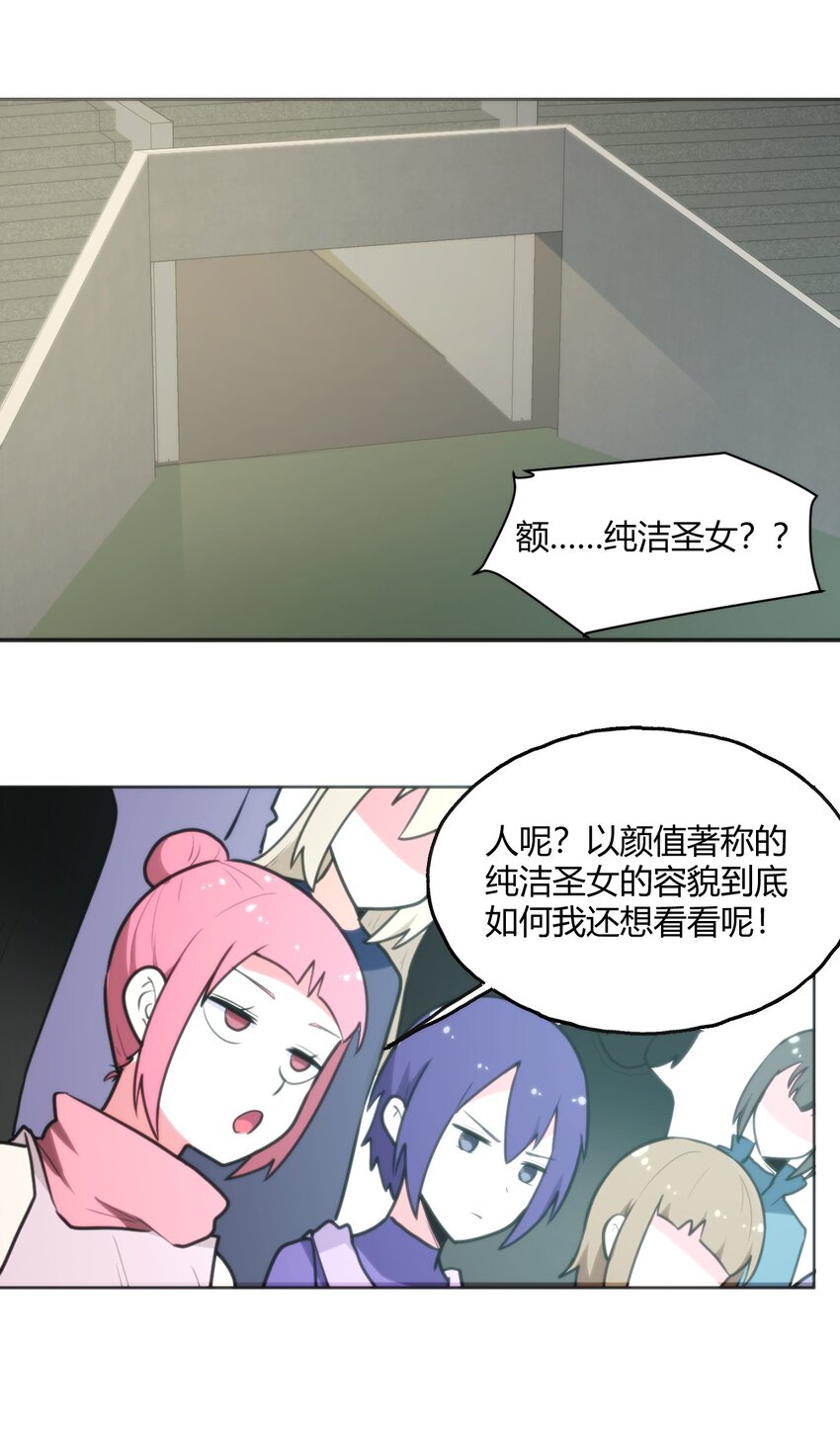 149 有请圣女们出场！9