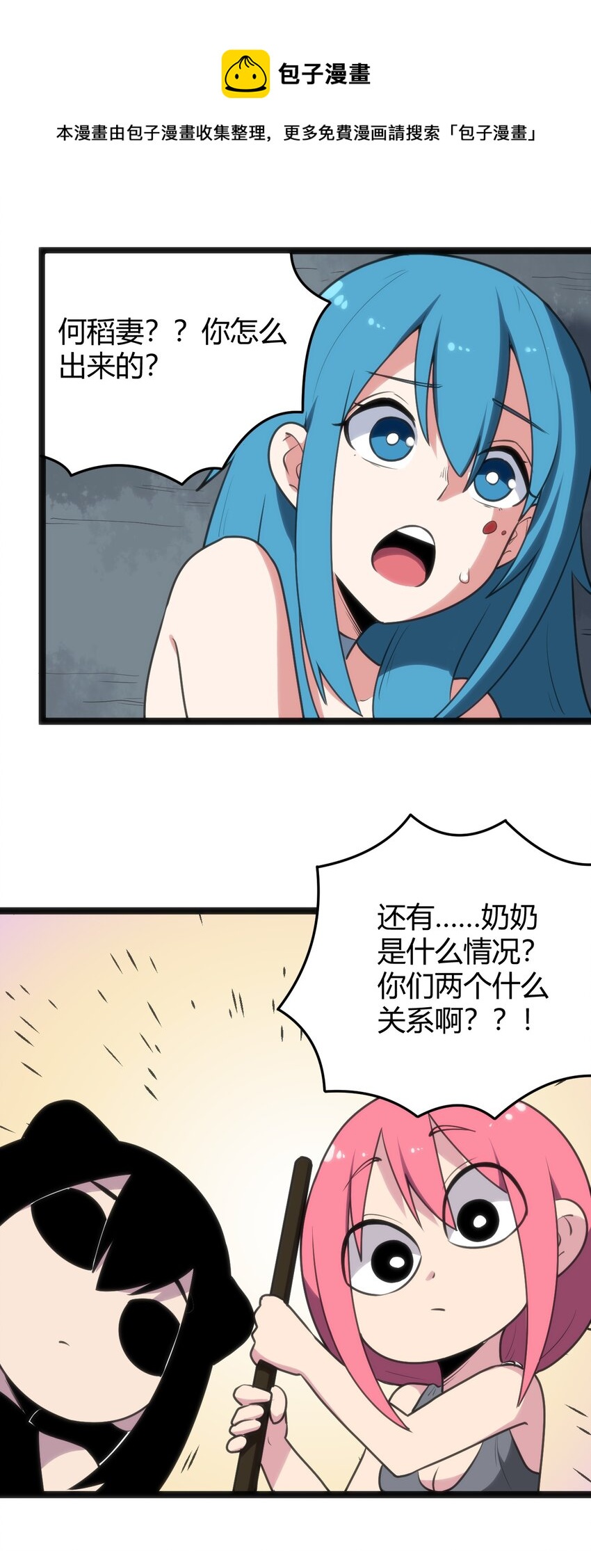 099 快阻止那只水元素！5