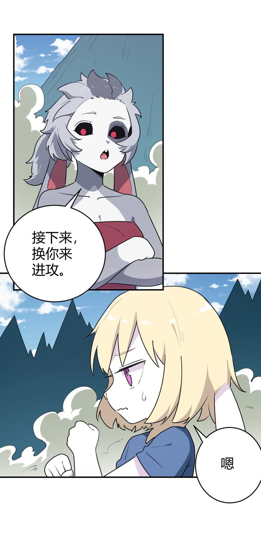 282 做我的魂师1