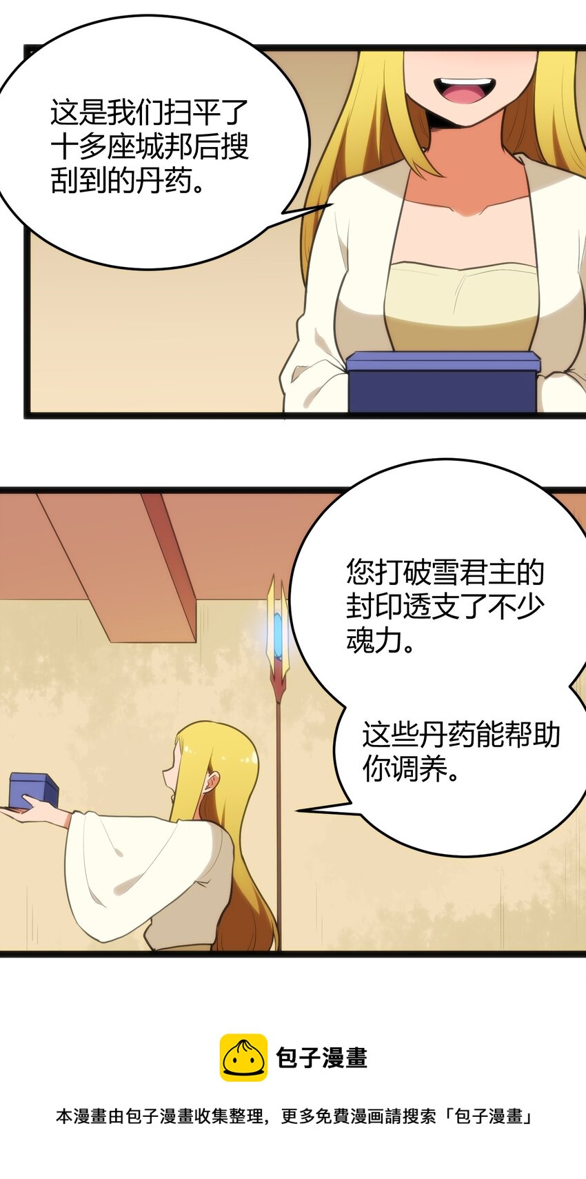 123 圣水恋人8