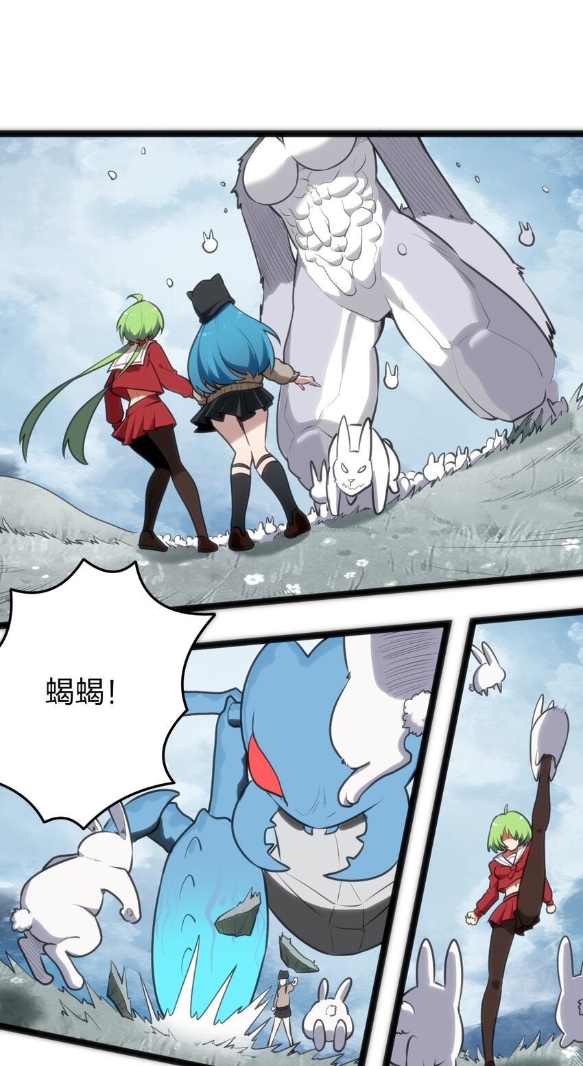 068 突破死海层？！1
