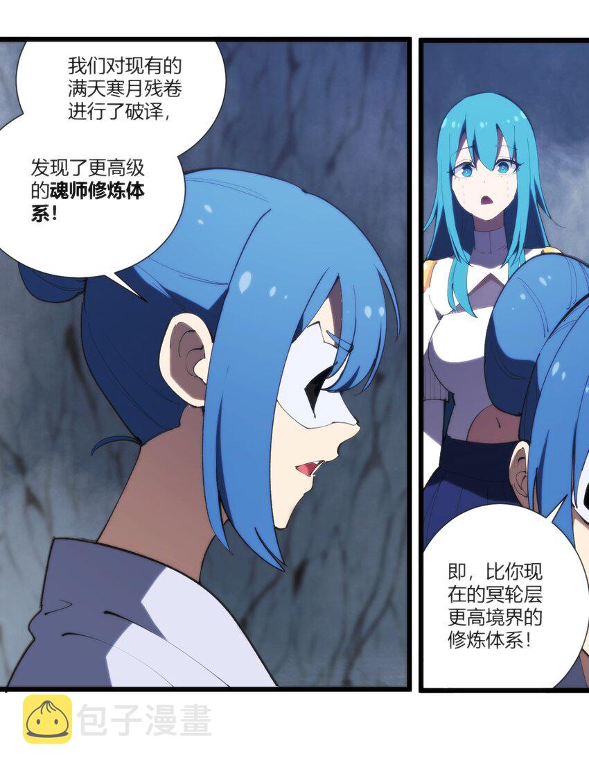 208 新的修炼体系24
