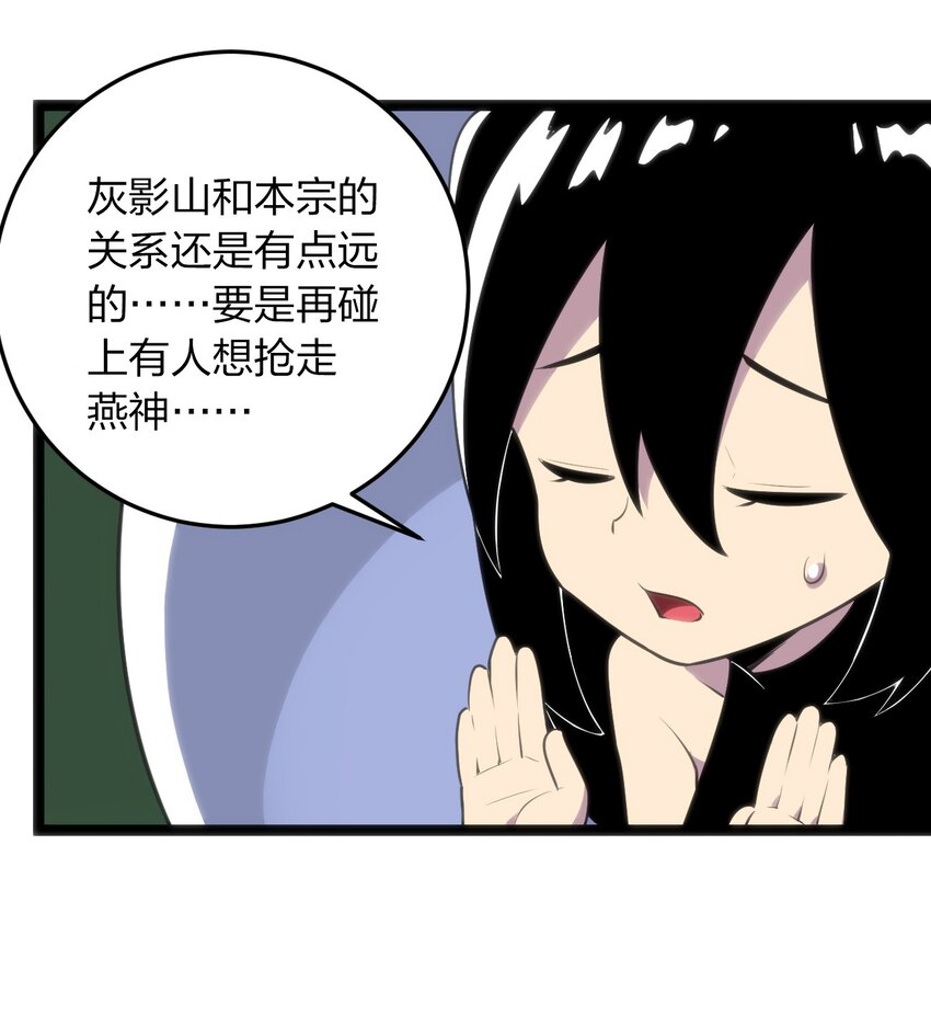 073 入山考核23