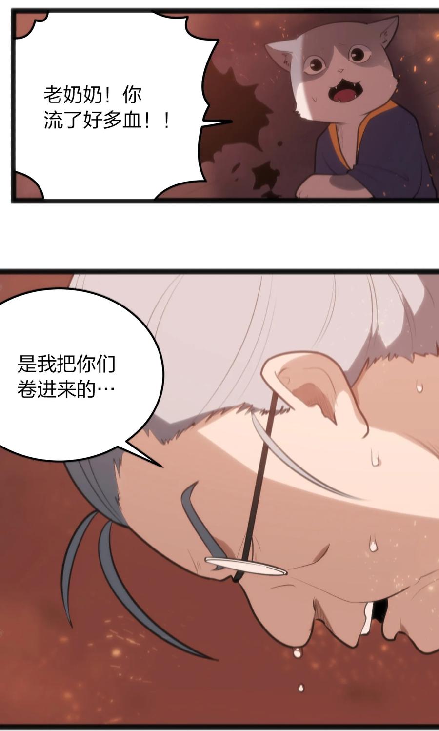 061 何稻妻逃脱13