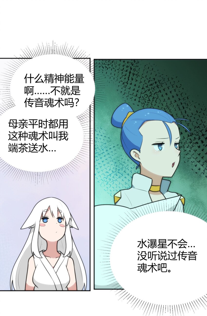 144 至高无上的存在37