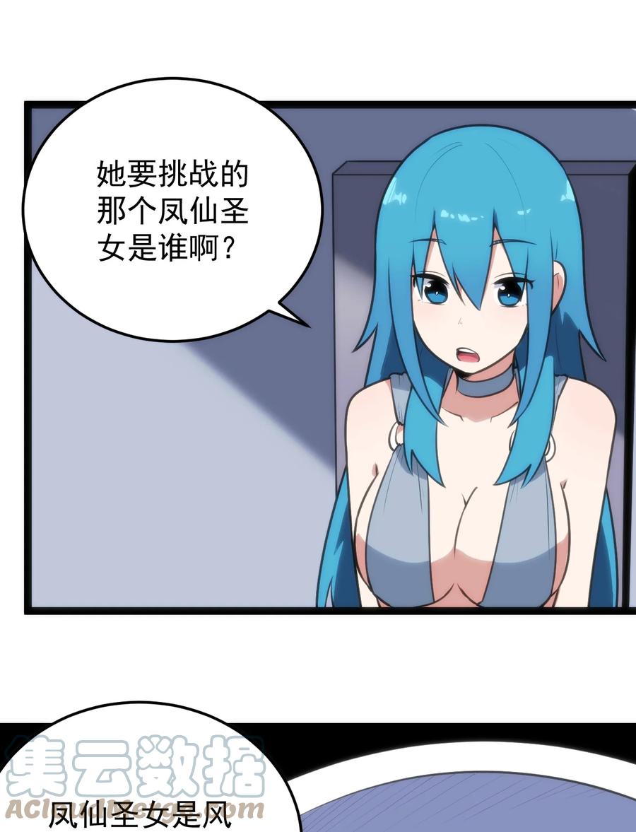 088 邪风之王6