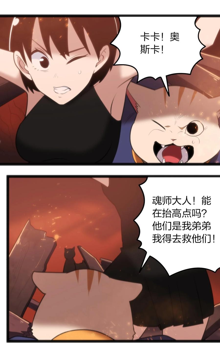 061 何稻妻逃脱8