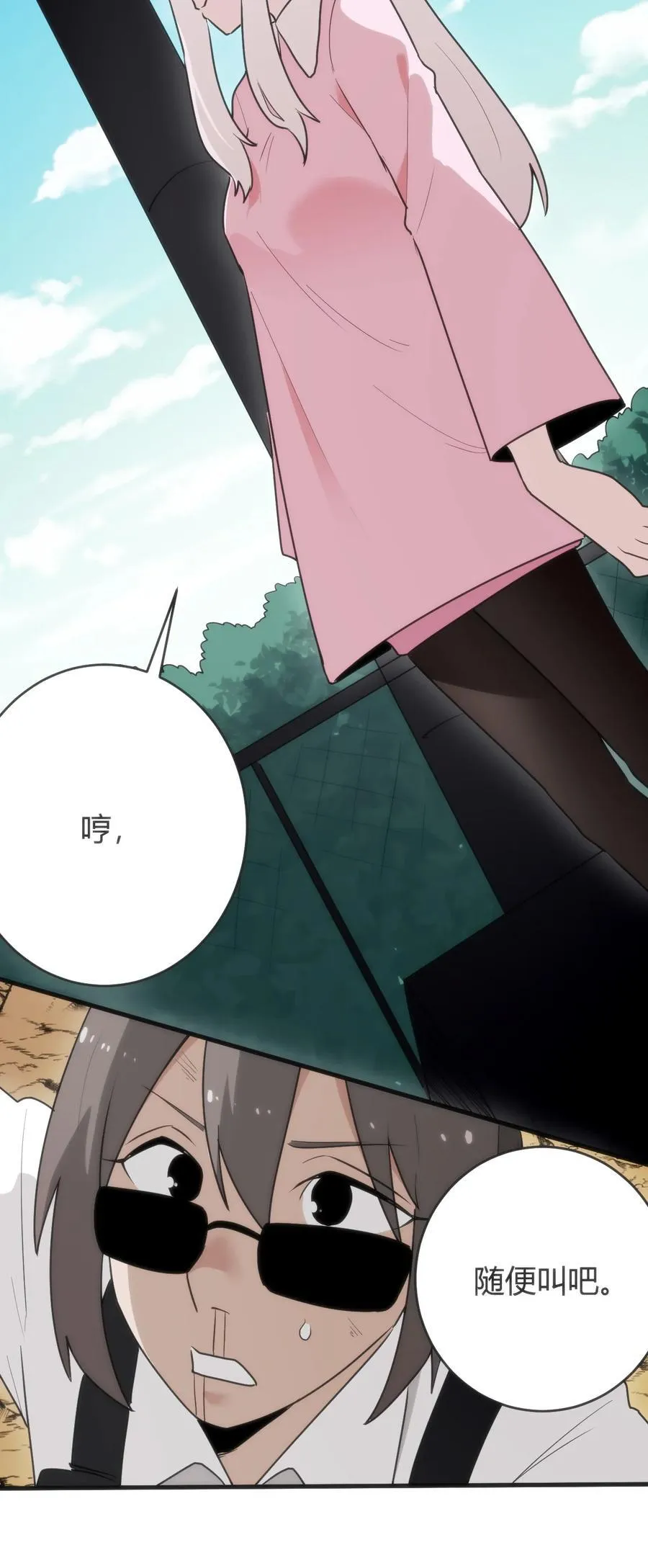 315 棒骨连打11