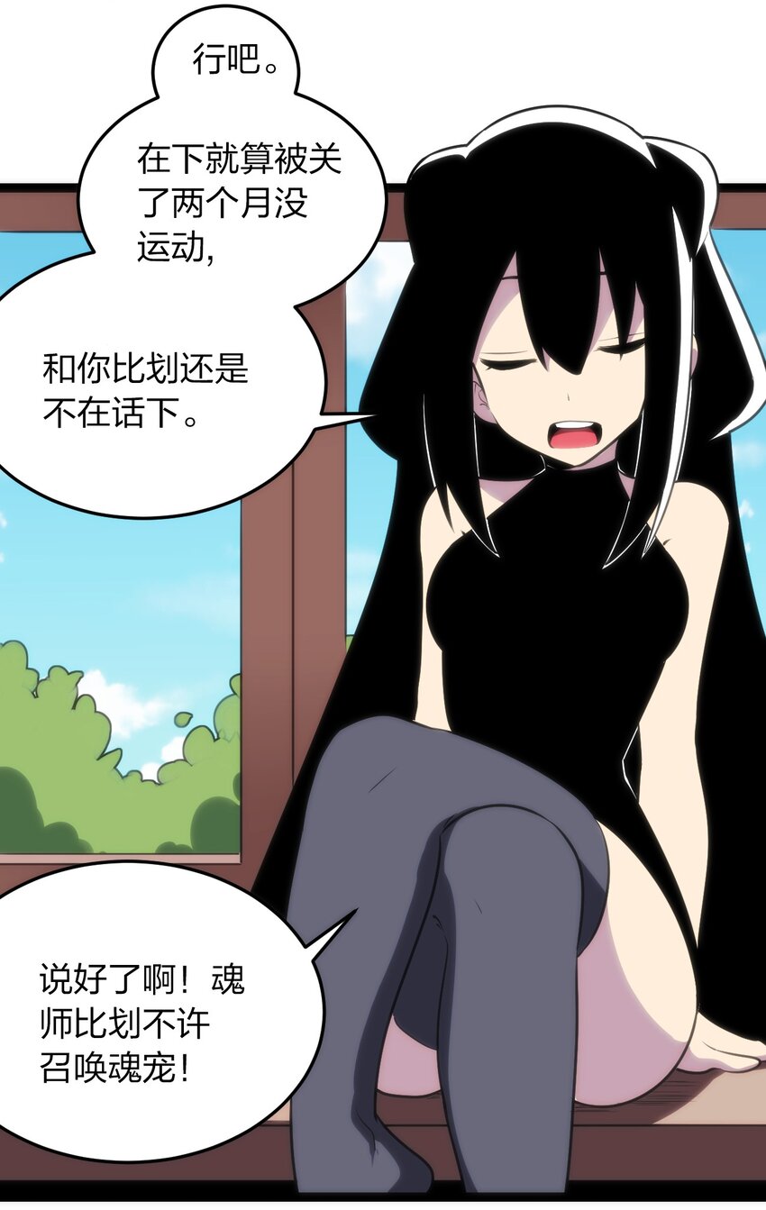 081 魂狱试炼结算32