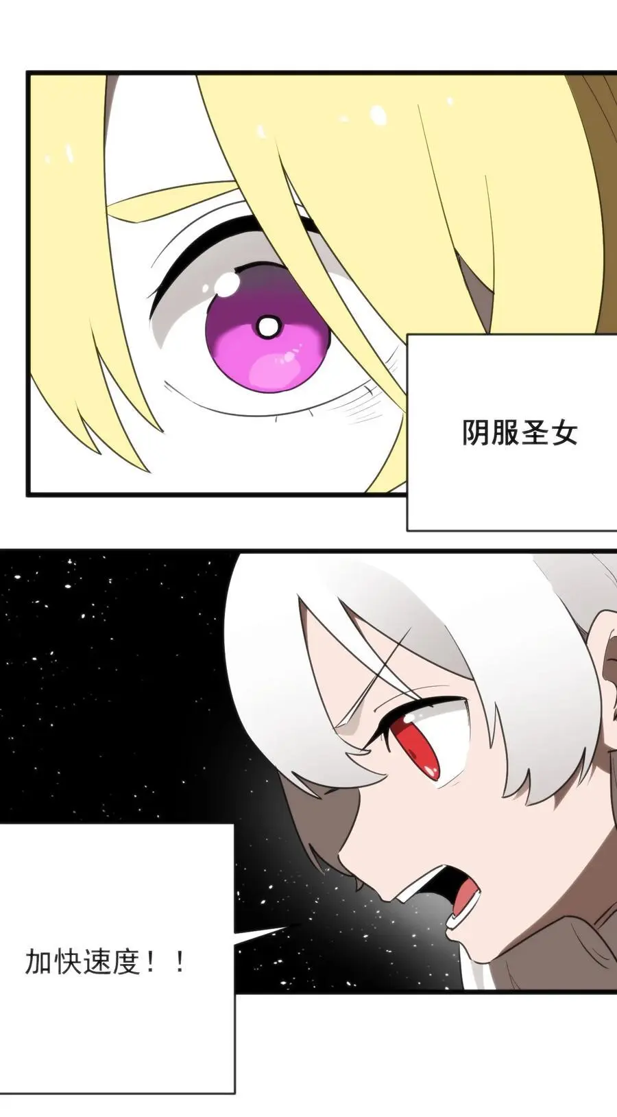 293 阴服圣女59