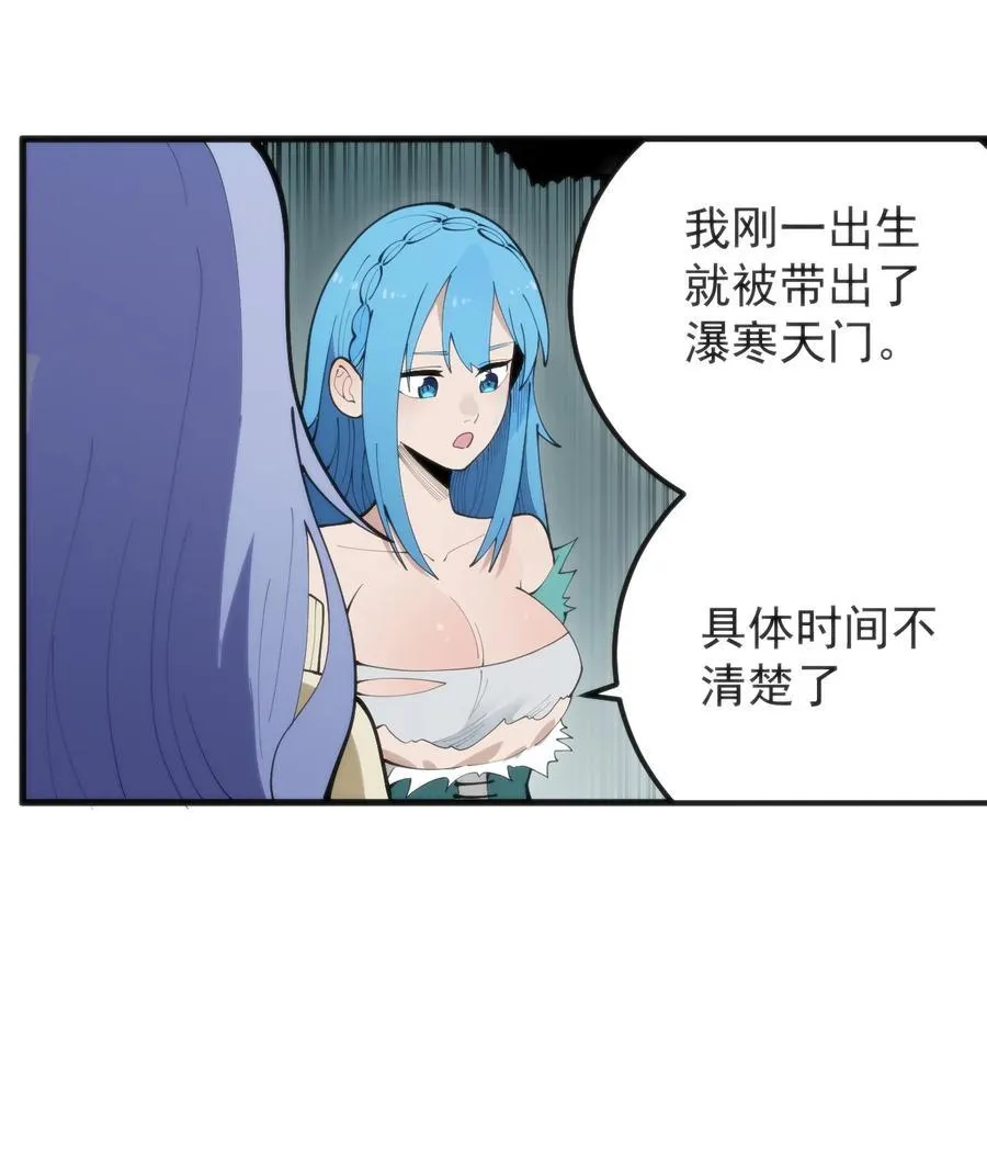 326 冰眸圣女大人！？26