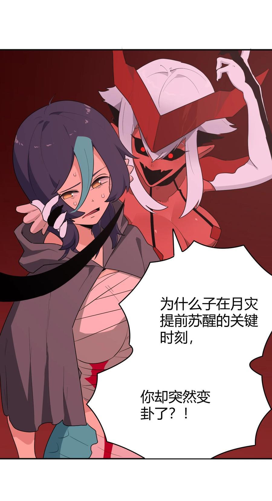272 癫笑红月34