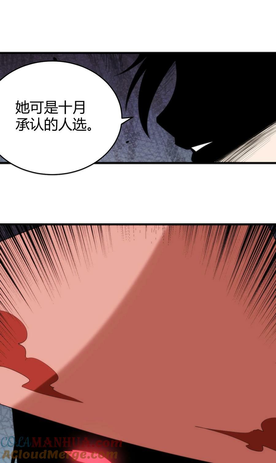 256 星幕界的遗民6
