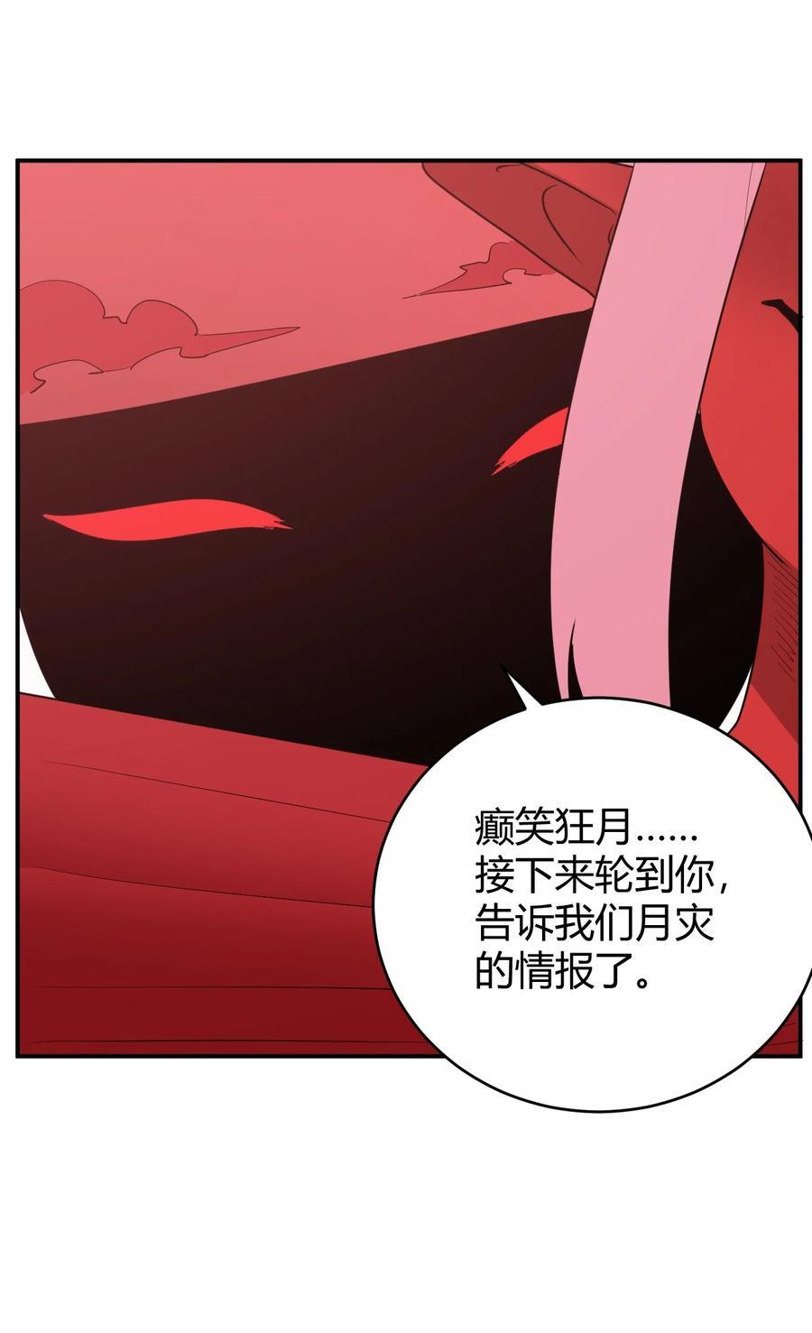 272 癫笑红月52