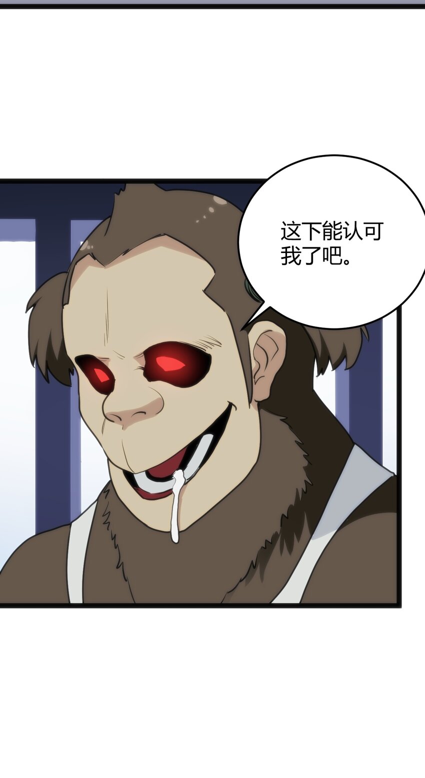 110 谁才是扮猪吃老虎44