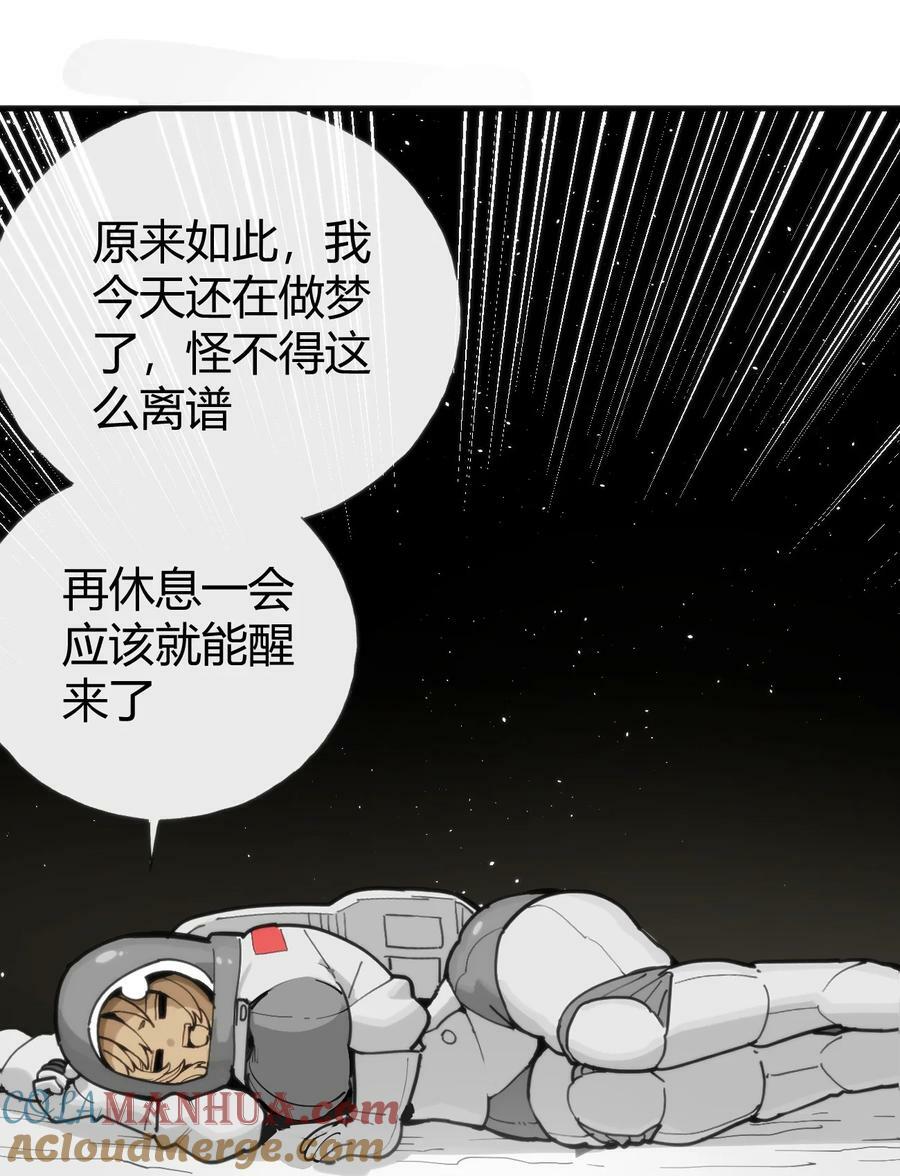 256 星幕界的遗民30