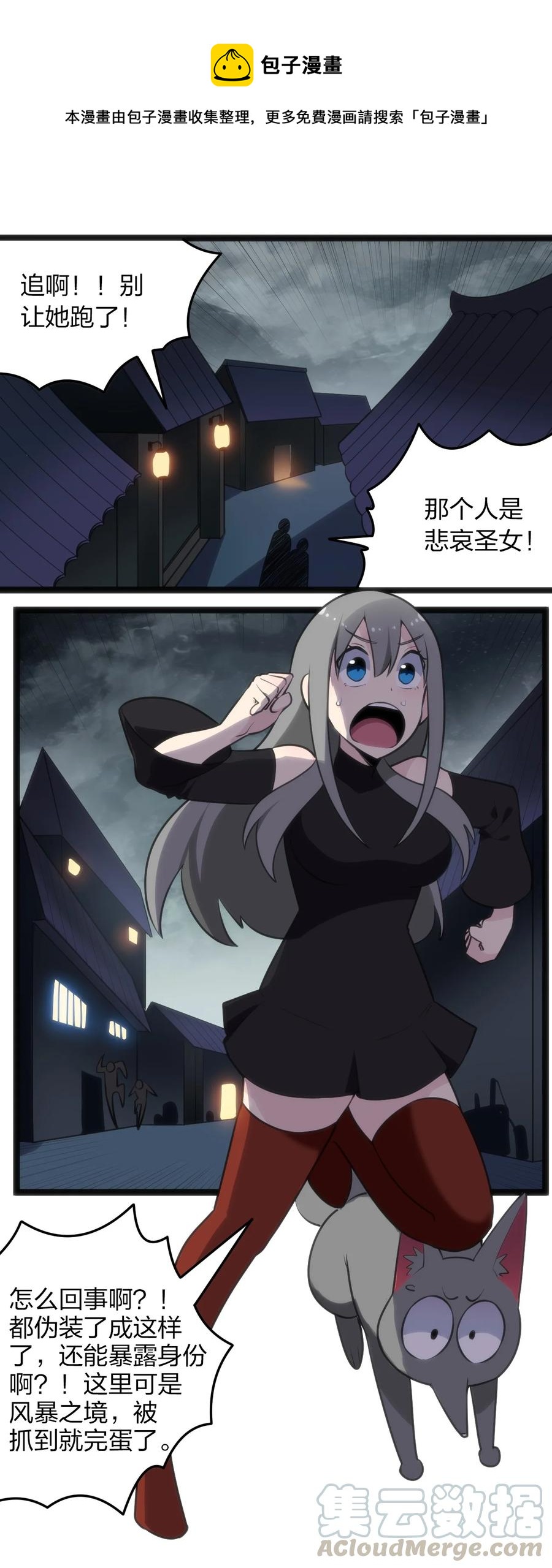 063 福瑞控什么的……真是太讨厌了！12