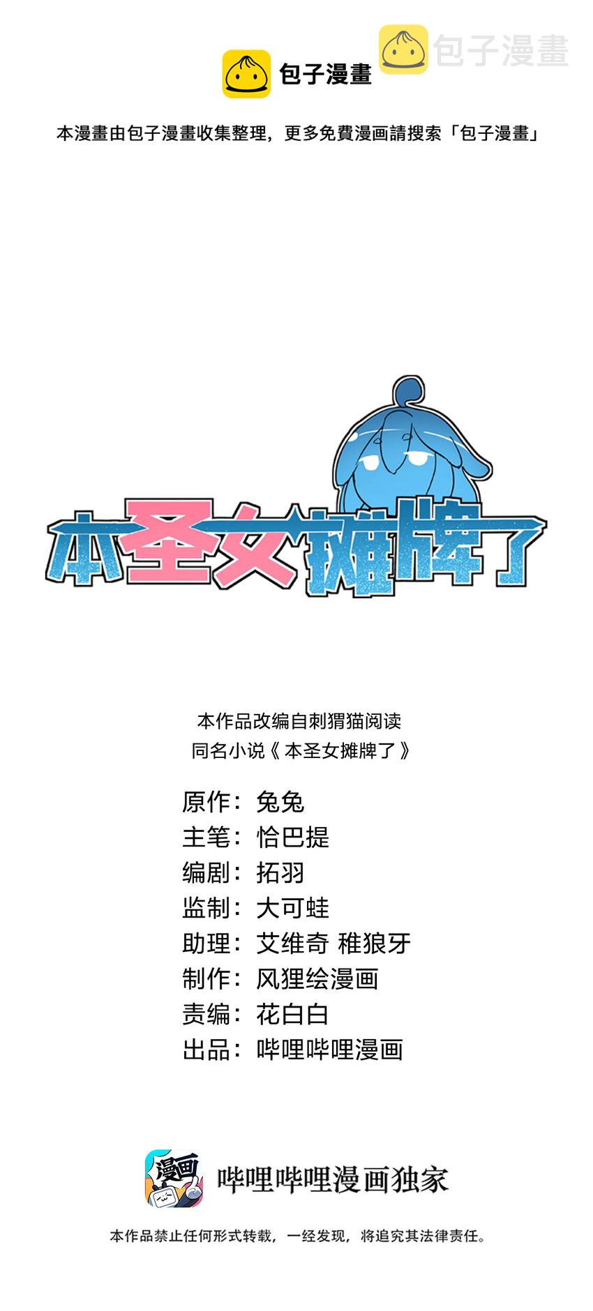 078 再给她洗脑一次！0
