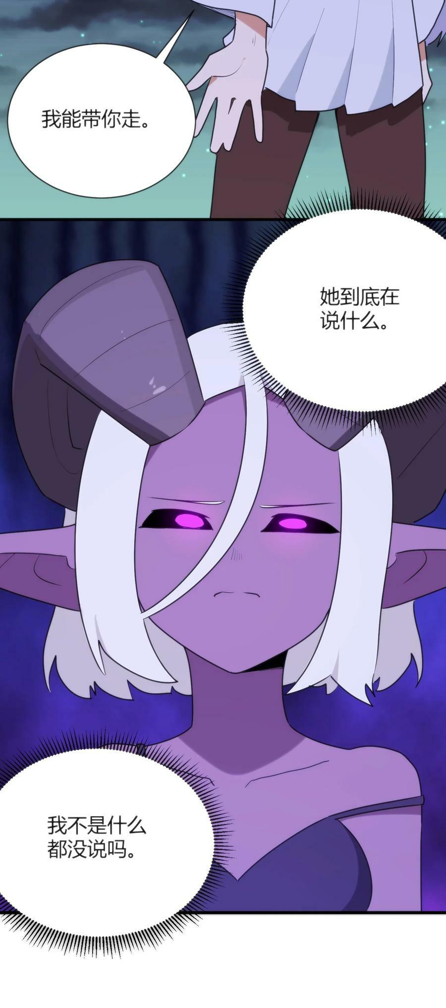 222 狐假传奇威31